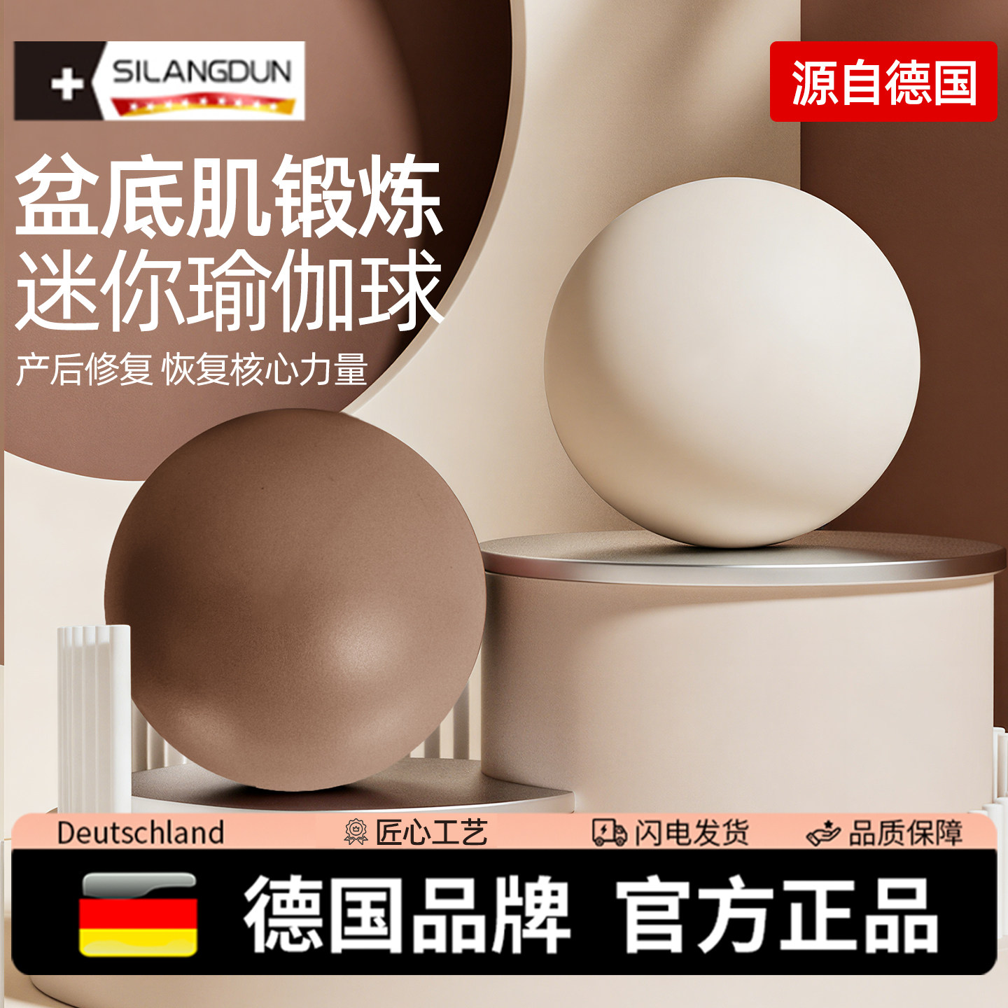 德国-SLD/瑜伽球成人盆底肌小球八爪鱼专用普拉提训练产后修复女,运动/瑜伽/健身/球迷用品,瑜伽球,淘宝优惠券,粉丝福利购,淘宝优惠卷