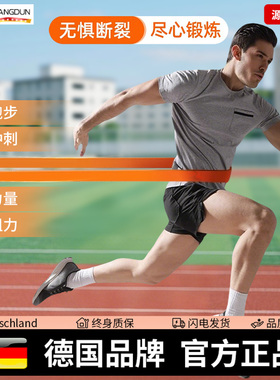德国-SLD/田径跑步训练阻力带爆发力体育生弹力带篮球力量拉力绳