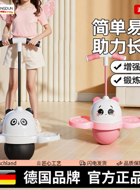 德国-SLD/跳跳球儿童发光蹦蹦球平衡弹力球健身运动弹跳球弹跳器