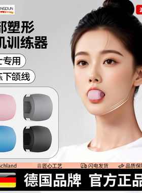 德国-SLD/面部瑜伽球咬肌训练器外轮廓肌肉脸部凹陷下颚线咬合器