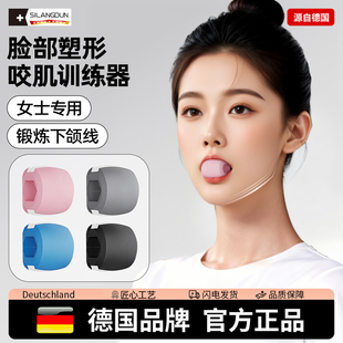 德国 面部瑜伽球咬肌训练器外轮廓肌肉脸部凹陷下颚线咬合器 SLD