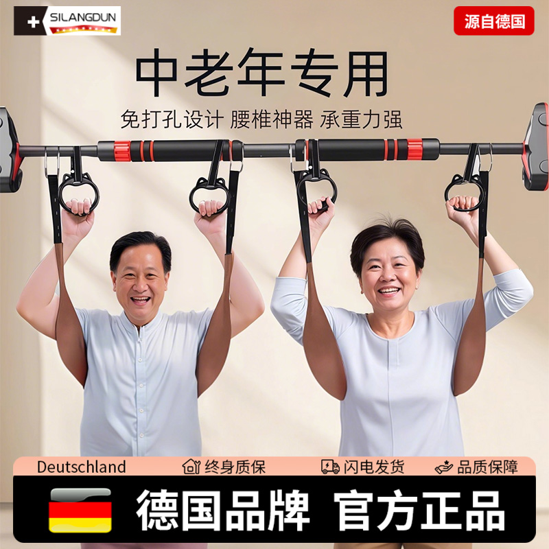德国-SLD/腰椎牵引带单杠室内家用辅助强腰吊带拉伸腰部中老年人