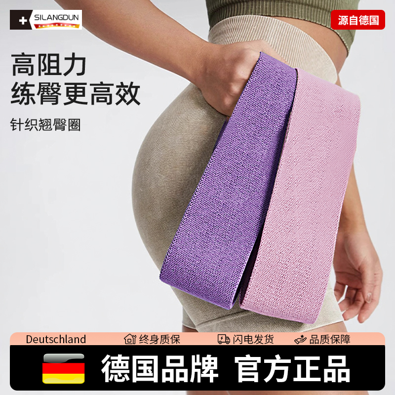 德国-SLD/弹力圈阻力带翘臀圈女