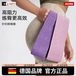 德国-SLD/瑜伽弹力圈阻力带翘臀圈健身提臀弹力带练腿臀圈拉力带