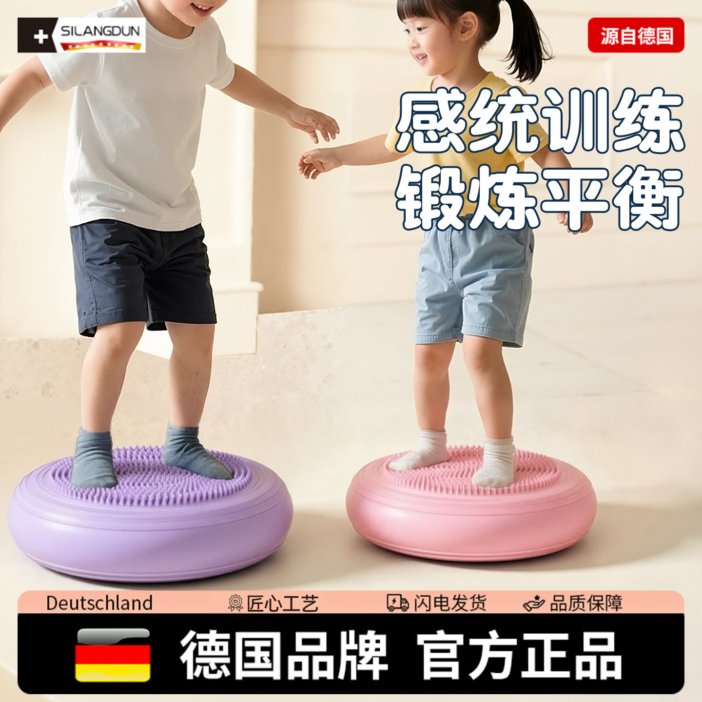 德国-SLD/儿童感统训练脚踩平衡球腿部核心脚踝力量训练器平衡垫,运动/瑜伽/健身/球迷用品,瑜伽球,淘宝优惠券,粉丝福利购,淘宝优惠卷