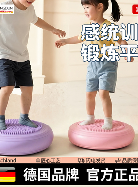 德国-SLD/儿童感统训练脚踩平衡球腿部核心脚踝力量训练器平衡垫
