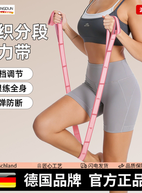 德国-SLD/瑜伽弹力带健身女开背肩绳拉伸数字阻力分段拉力伸展带