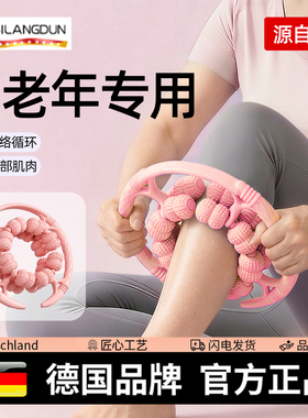 德国-SLD/中老年人腿部肌肉放松小腿经络疏通神器滚轴按摩器滚轮