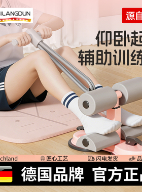 德国-SLD/仰卧起坐辅助器中考专用学生儿童训练家用吸盘固定健身