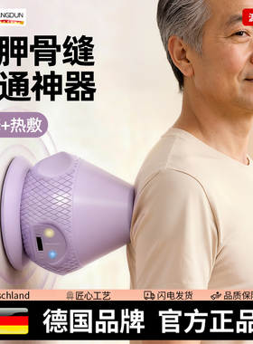 德国-SLD/电动吸附式筋膜球肩胛骨疏通神器背部按摩肩颈肌肉放松