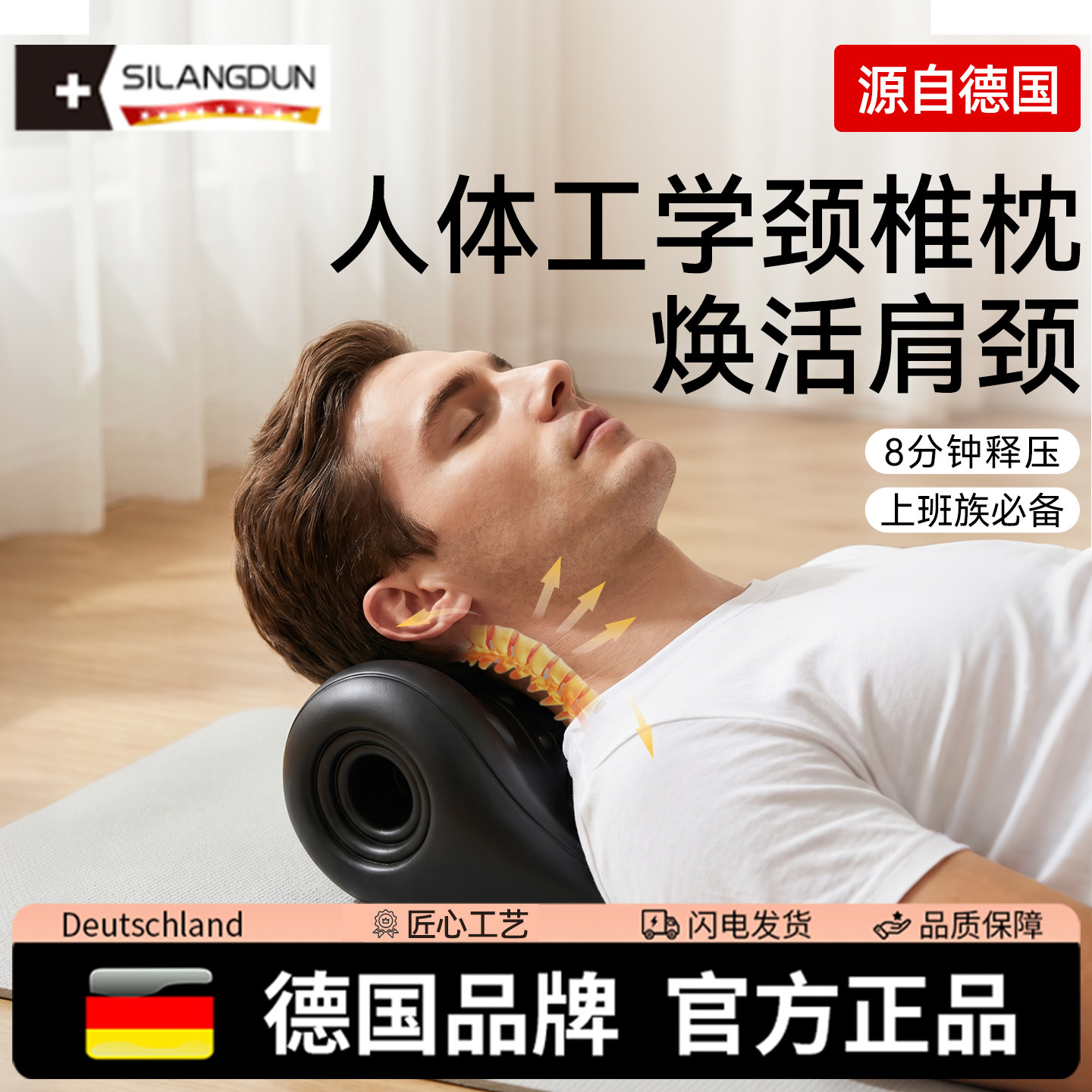 德国-SLD/颈椎按摩枕家用舒缓肩颈头颈部托举脖子疏通拉伸反弓枕