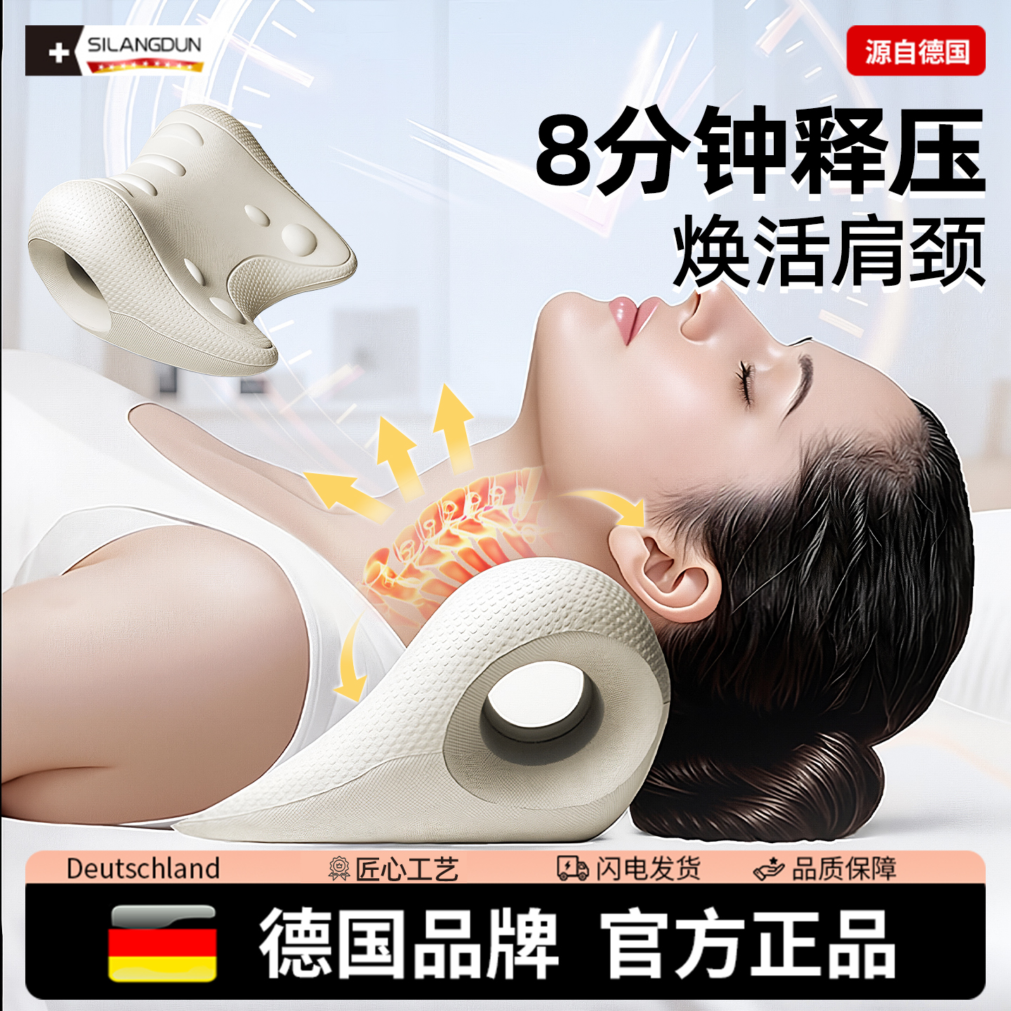 德国-SLD/颈椎按摩枕家用舒缓