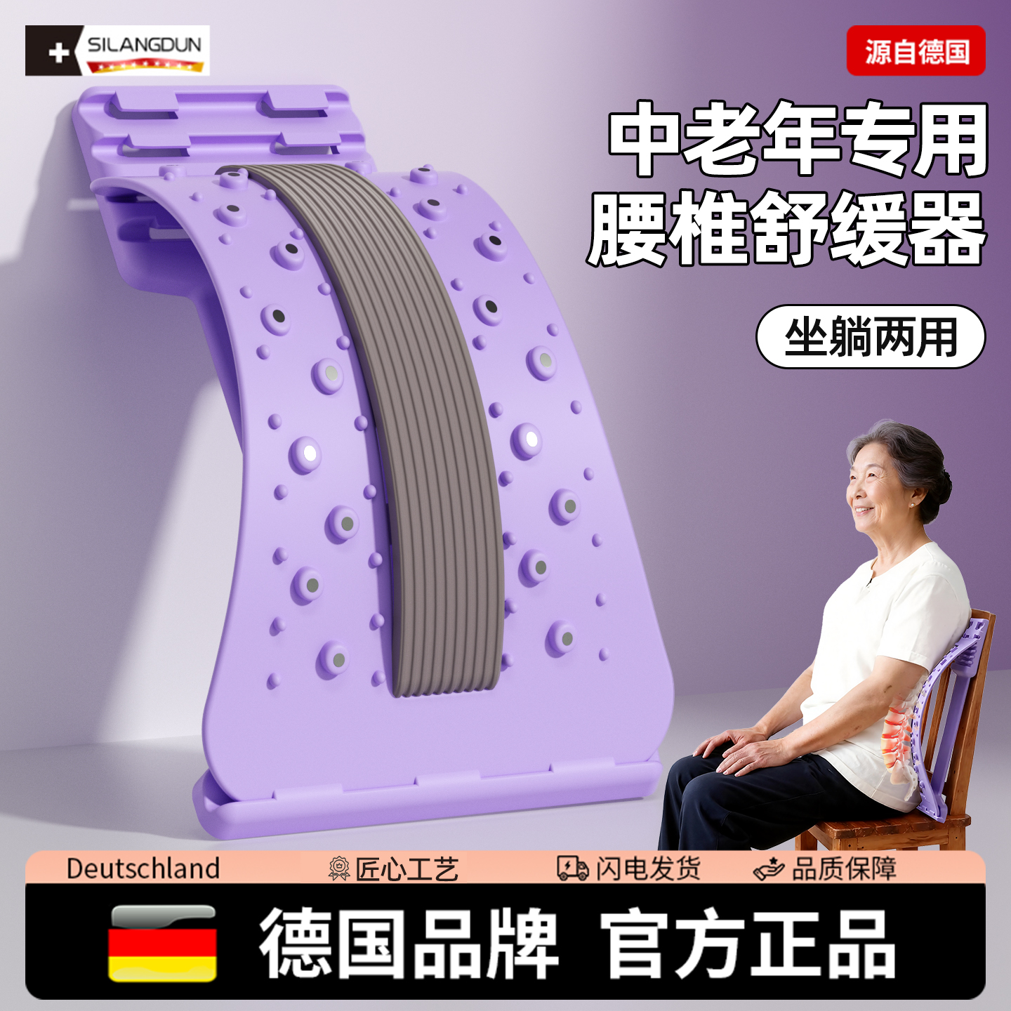 德国-SLD/中老年专用腰部托举器