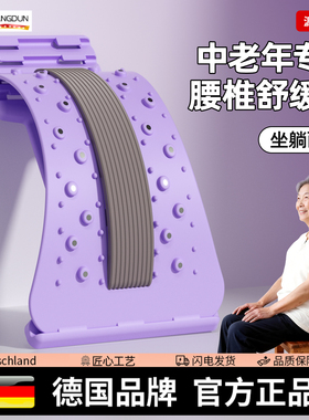 德国-SLD/中老年专用腰部托举器舒缓支撑拉伸器挺腰板顶腰板护腰