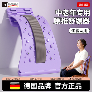 德国-SLD/中老年专用腰部托举器舒缓支撑拉伸器挺腰板顶腰板护腰