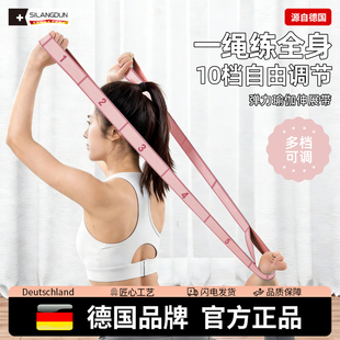德国 瑜伽弹力带阻力带力量训练数字分段舞蹈拉力带健身练背 SLD