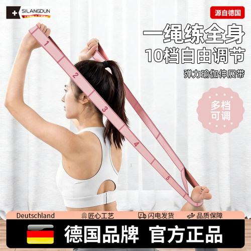 德国-SLD/瑜伽弹力带阻力带练背