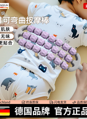 德国-SLD/三排可弯曲儿童滚背按摩棒背部经络疏通滚轮棒滚腿长高