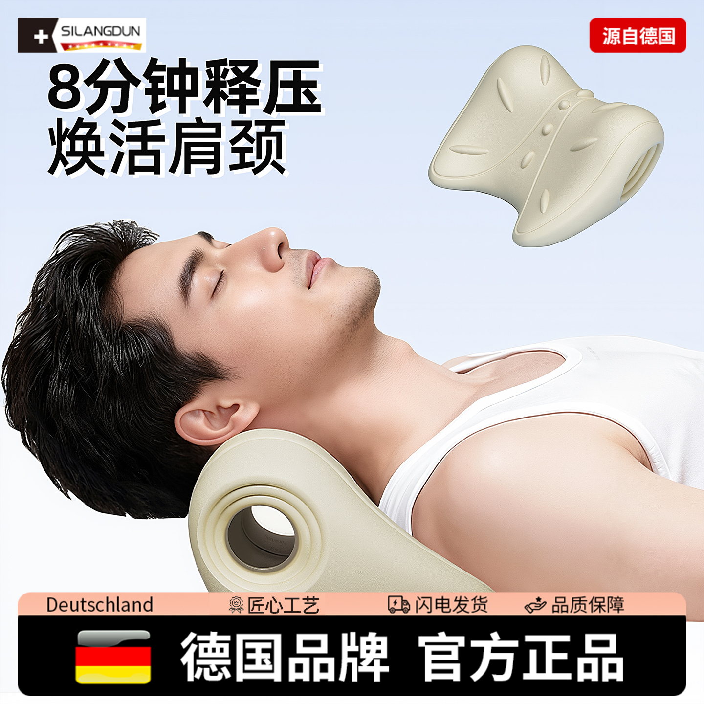 德国-SLD/颈椎按摩舒缓头枕家用脖子肩颈支撑拉伸牵引疏通器放松
