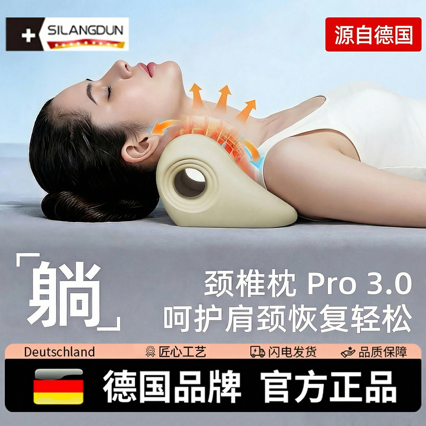 德国-SLD/颈椎按摩枕托举器正品专用指压富贵包枕肩颈牵引护颈枕