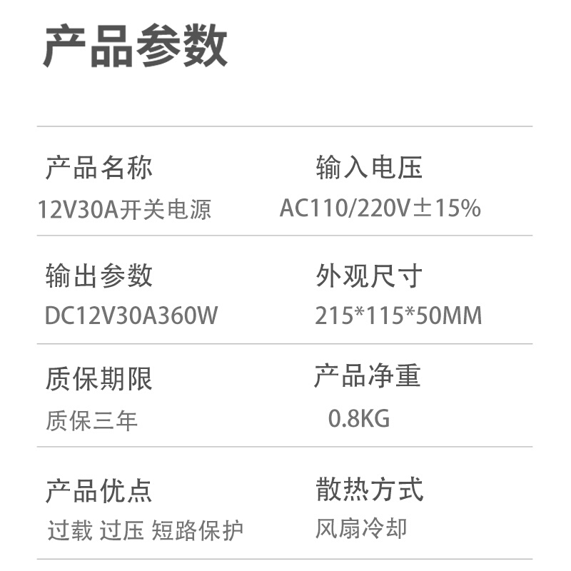 12V30A电源360wled招牌灯带电机车载音箱改装监控摄像头变压器