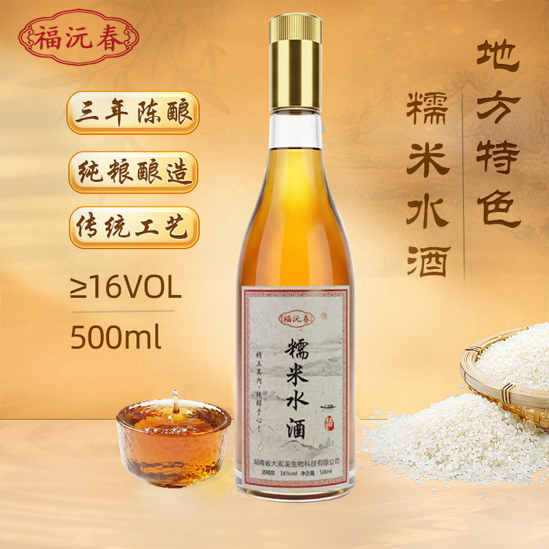 福沅春糯米酒纯粮发酵醪糟酒酿低度微醺手工糯米原浆湖南新化水酒
