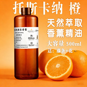 托斯卡纳橙无火藤条挥发棒香薰精油补充液车载卧室厕所除臭去异味