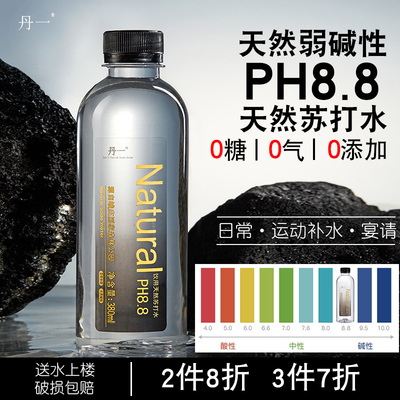 0气0糖0添加弱碱天然苏打水PH8.8