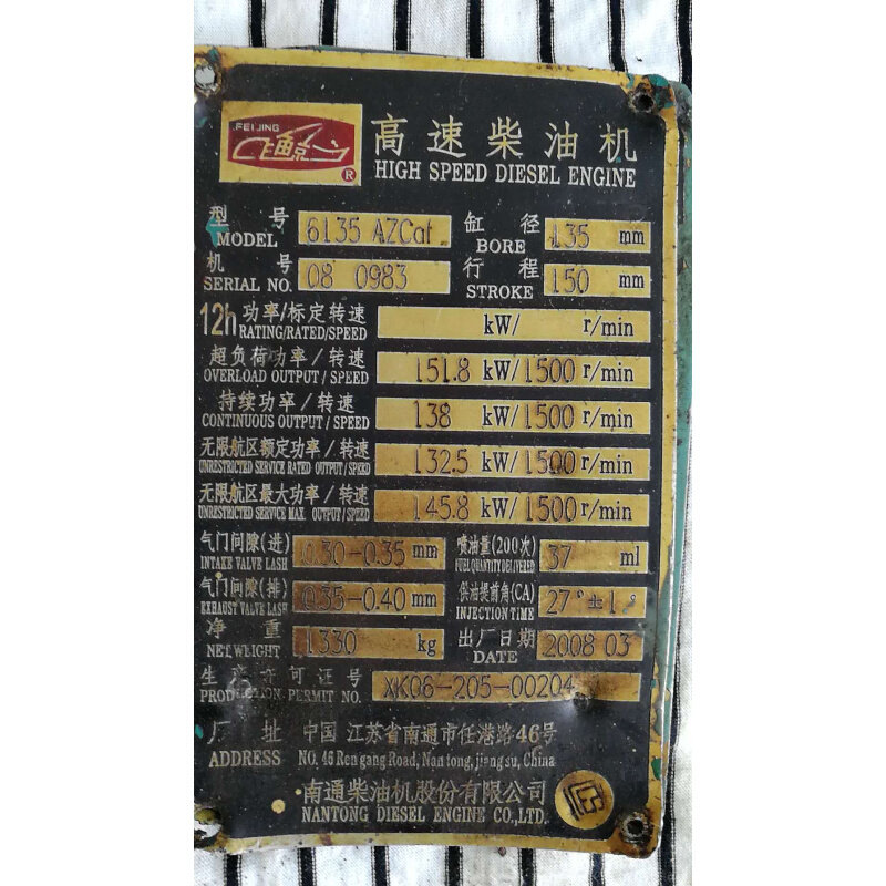 南通柴油机股份有限公司6135azcaf 柴油机配件 nt271l51整机配件