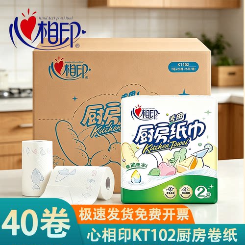 心相印KT102厨房纸75节