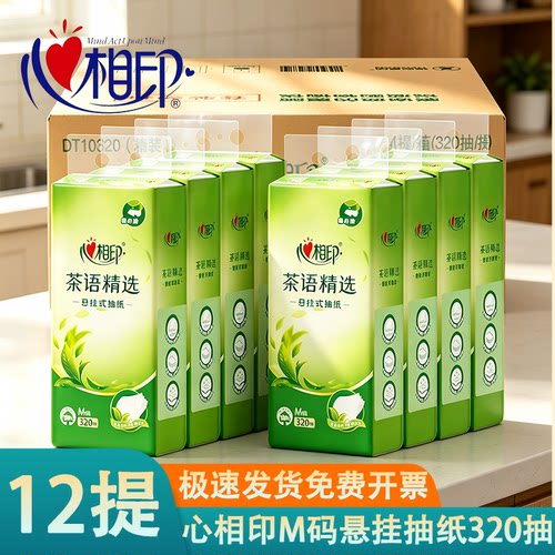 心相印DT10320悬挂抽纸320抽12提