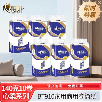 BT9104层140g60卷整箱