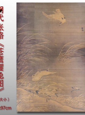 明张路苍鹰攫兔图绢本复古字画国