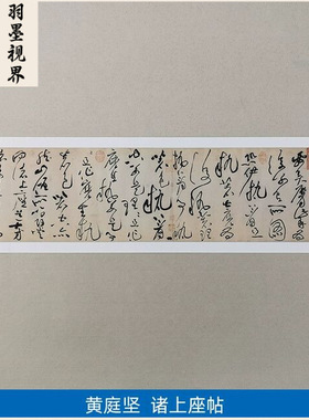 11真迹高清复制艺术微喷宣纸书法