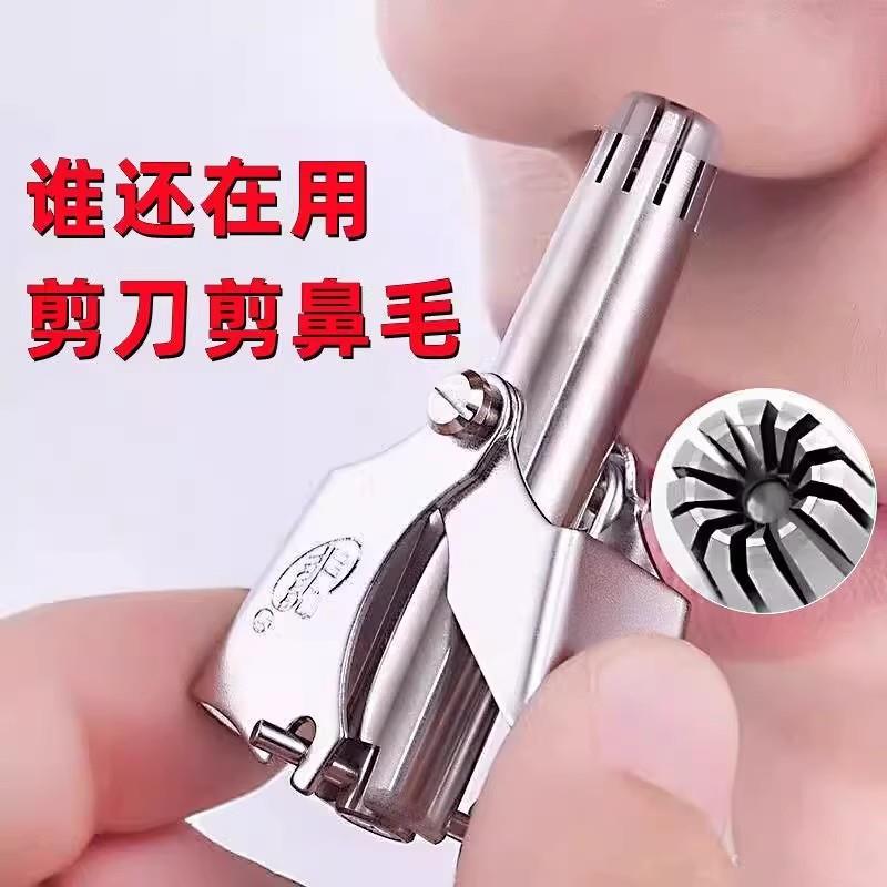 德国鼻毛修剪器剪刀清理器神器鼻毛男用毛修剪鼻子男士小手动鼻孔