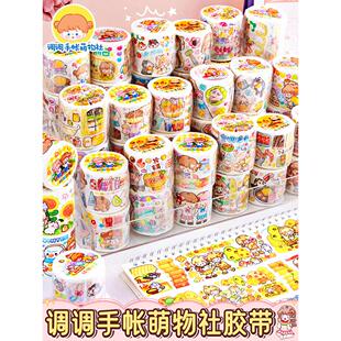 调调萌物胶带新品整卷手帐素材缤纷喵崽新品四季小喵猫猫贴画贴纸