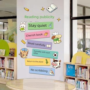 书角阅览室墙面装饰墙贴不干胶小学课堂文化墙布置贴纸创意