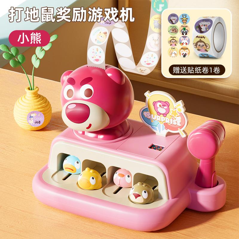 儿童计分打地鼠玩具男宝女孩益智卡通解压敲打游戏机积分奖励贴纸