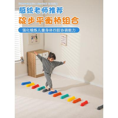 感官训练设备儿童行走平衡桥家彩色十字石幼儿园单板桥触觉板