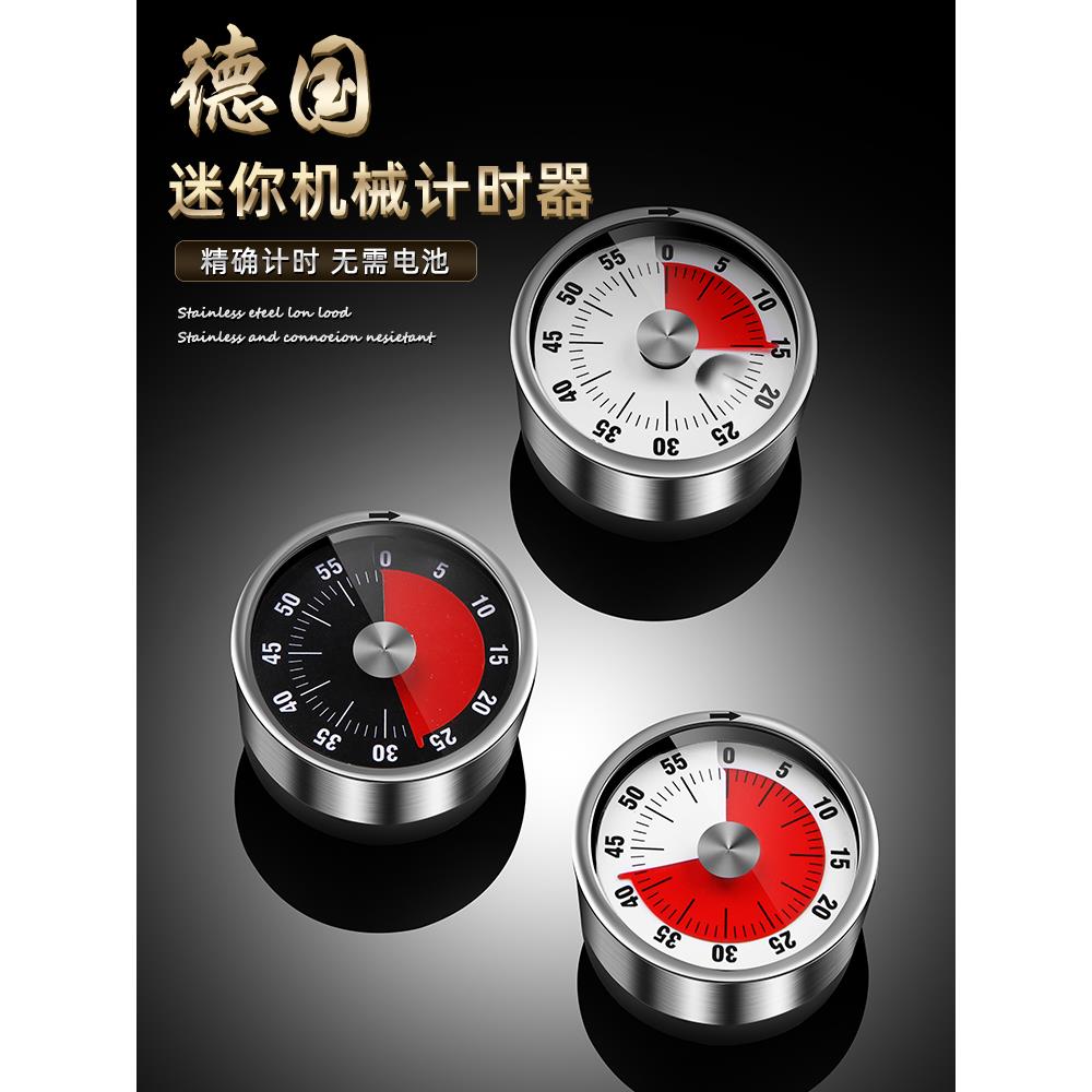 计时器厨房定时提醒器专用倒计时间管理器小学生自律神器机械闹钟