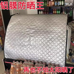 铝箔防晒菜柜防晒冰柜被冰柜防尘盖布冰箱遮阳罩防晒隔热遮阳布