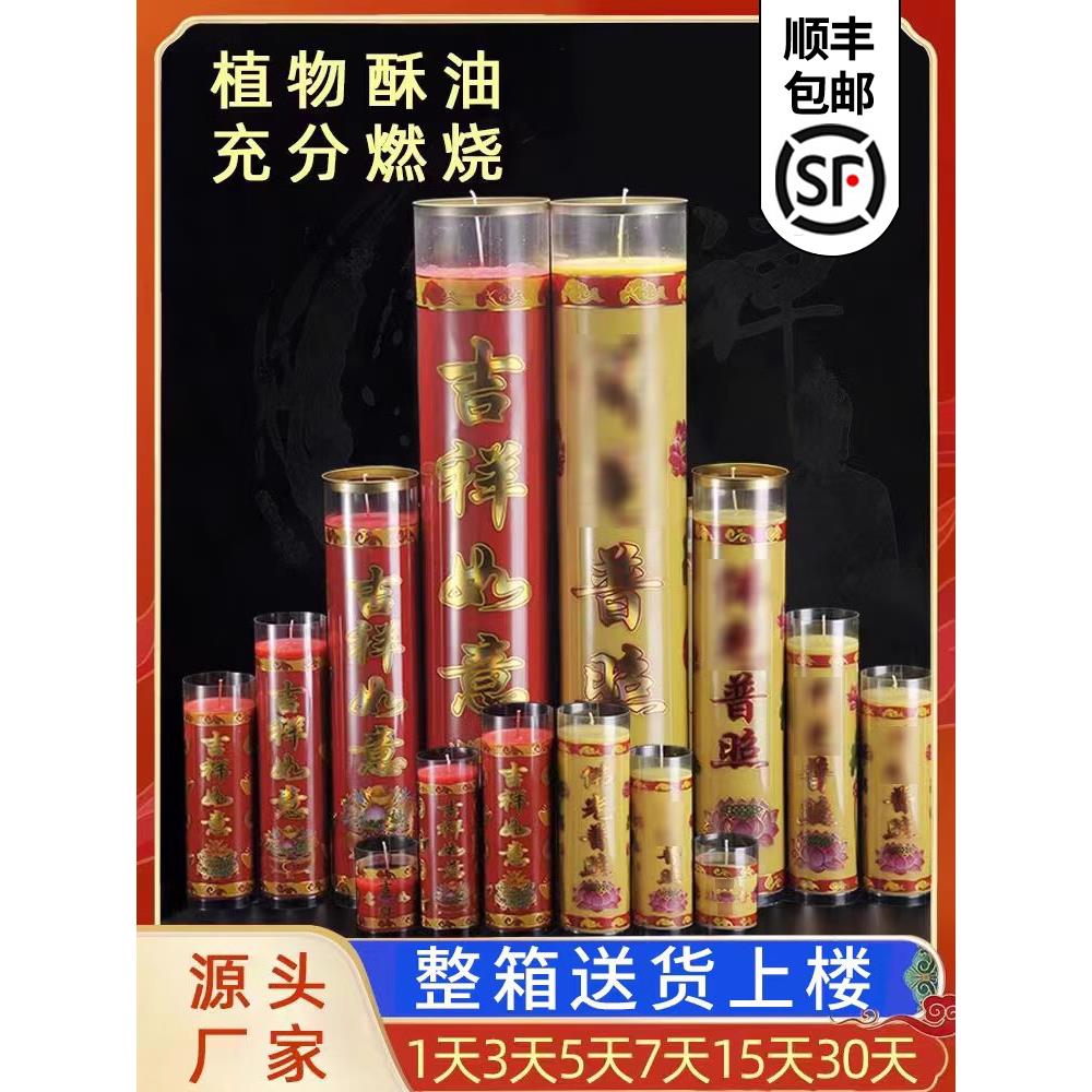 植物酥油斗烛7天15天30天家用对烛酥油蜡烛无烟圆柱长明灯24小时