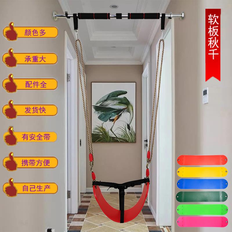 儿童秋千软板宝宝玩具网红摇篮吊椅户外家用室内单杠室外庭院摇椅
