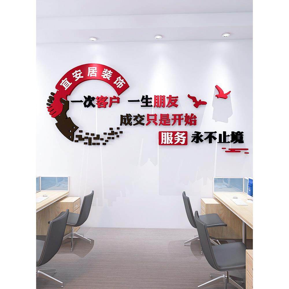定制公司名称员工激励标语办公室墙面装饰励志墙贴企业文化背景墙,家居饰品,软装墙贴,淘宝优惠券,粉丝福利购,淘宝优惠卷