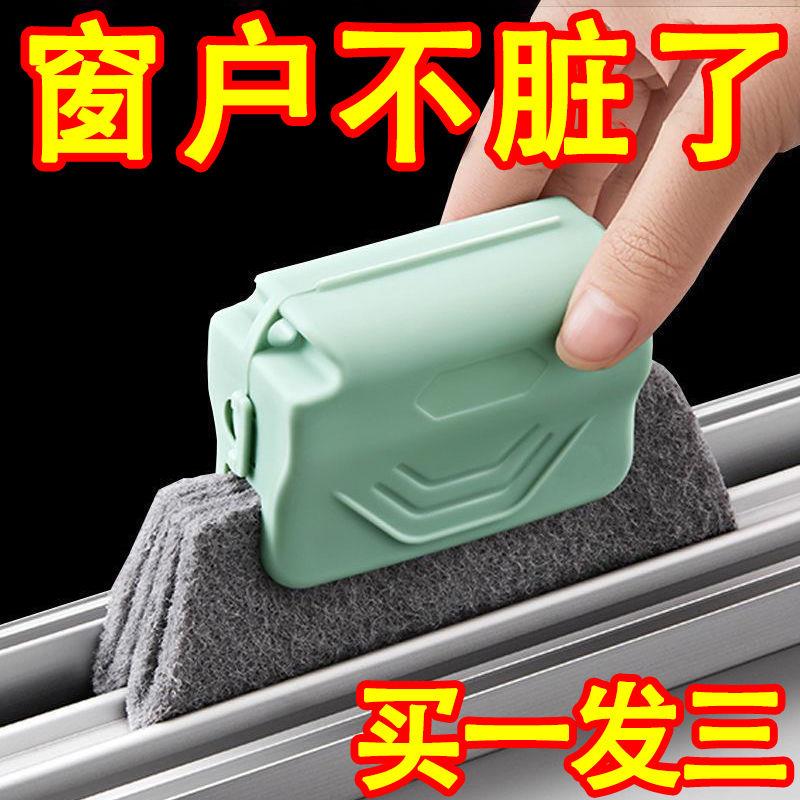 玻璃缝隙厨房凹槽清洁刷窗槽家用清洁工具擦窗户神器高楼外擦轨道