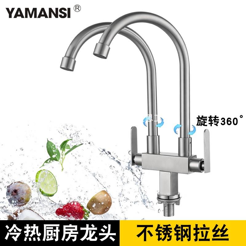 304不锈钢双开关双管单孔单冷厨房龙头可旋转双把双切双出龙头