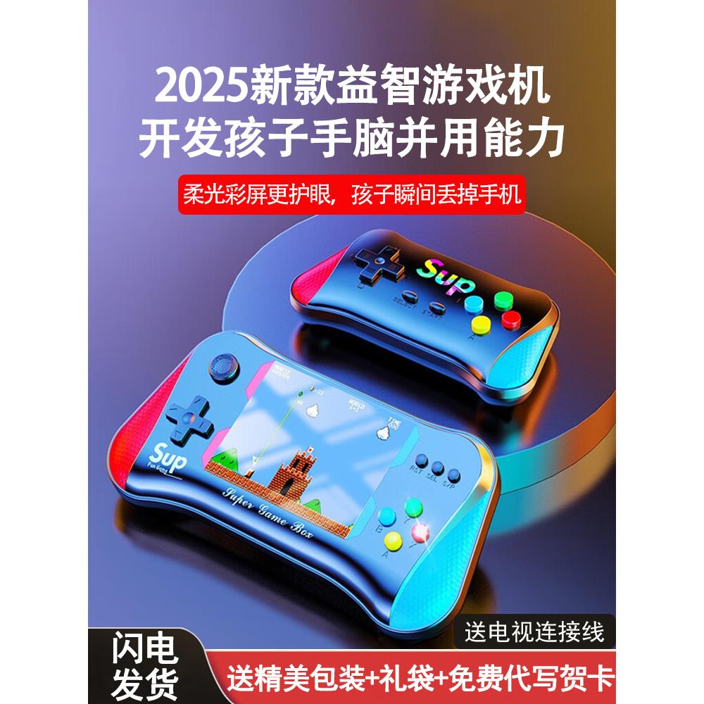 掌上游戏机生日礼物男孩儿童男童小学生初中6十10岁以上8至12玩具