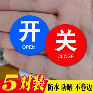 开 关指示标贴冷热水标识贴浴室冷水标签PVC家用龙头热水告示贴纸纸