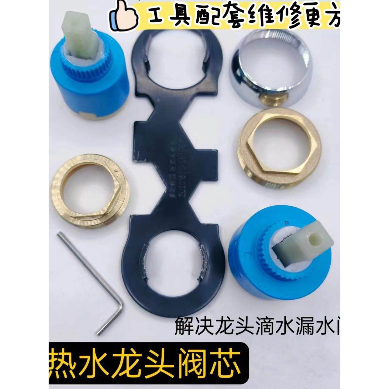 面盆冷热水龙头漏水维修阀芯把手配件陶瓷阀芯通用热水器混水配件,家装主材,厨卫龙头配件,淘宝优惠券,粉丝福利购,淘宝优惠卷