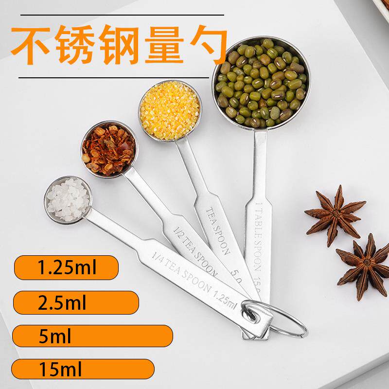 4件套不锈钢奶粉勺子计量勺盐勺调味勺15ml刻度勺烘焙定量勺米粉